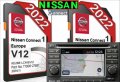 🚘🚘🚘 🇧🇬 2023 SD карта Nissan Connect 1 v.12 навигация ъпдейт Нисан QASHQAI,JUKE,X-TRAIL MICRA, снимка 7