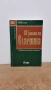 Книга " 48-те закона властта ", снимка 1