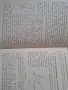 Основните принципи на статиката на твердите тела, снимка 6