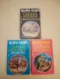 Траперите "Детелиновия лист". Част 1-3 - Карл Май (Отлично състояние), снимка 7
