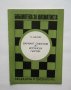Книга Вариант Смислов в испанска партия - П. Лянгов 1976 г. шахмат, снимка 1 - Други - 27463367