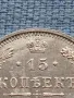 Сребърна монета 15 копейки 1914г. Царска Русия за КОЛЕКЦИЯ 50117, снимка 2