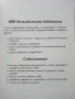 689 безалкохолни коктейла Соколечение - Елена Господинова, снимка 2