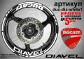 Ducati Diavel кантове и надписи за джанти duc-dia-white1, снимка 1