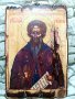 Репродукция на старинна икона на свети Иван Рилски 30/20 см, снимка 1 - Икони - 43397200