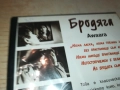 БРОДЯГА ДВД 1709251348, снимка 8