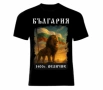 Патриотична тениска България лъв, снимка 2