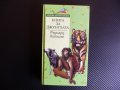 Книга за джунглата Ръдиард Киплинг Златни детски книги Маугли, снимка 1 - Детски книжки - 43099767