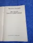 Христо Поляков - Не мога да се сбогувам , снимка 4