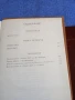 Михаил Шолохов - Тихият Дон 3,4, снимка 6