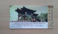 Пощенска картичка - Китай, снимка 2