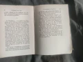 автограф Асен Златаров :L'origine de la vie, la radiation et les êtres vivants - Georges Lakhovsky , снимка 5
