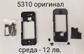 Среда за Nokia 5200, 5300, 6070, 6280, 5310, 3120 classic, 3510, 6680, 6111, X5, 3650, 6210, снимка 6