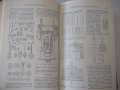 Книга "Справочник машиностроителя-том 5-Э.Сатель" - 796 стр., снимка 6