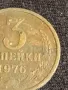 Стара монета 5 копейки 1976г. СССР рядка за КОЛЕКЦИЯ ДЕКОРАЦИЯ 7510, снимка 3