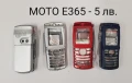 ПАНЕЛ за MOTOROLA C330,C380,C261,C300,T180,T2288,E360,T192,E365,Talkabout,C115,C116,C118,C139, снимка 9