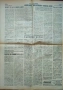 Кооперативна защита. Бр. 1, 4, 5 / 1940; Агрономъ. Бр. 1, 2, 4 / 1931, снимка 6