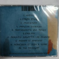 Боро първи-Песни за сватби и погребения , снимка 2 - CD дискове - 43364439