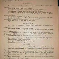 Народенъ животъ. Кн. 1-10 / 1903-1904, снимка 2 - Списания и комикси - 36738507