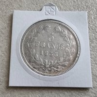 Монета. Франция. Сребро. 5 франка . 1833 година. Луи Филип I . , снимка 1 - Нумизматика и бонистика - 44109792