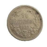 Сребърна монета от 50 стотинки от 1883 г, снимка 2 - Нумизматика и бонистика - 41628419