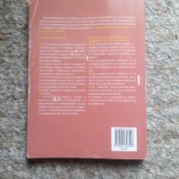 Тестови задачи за матура по български език и литература , снимка 10 - Учебници, учебни тетрадки - 43828440