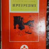 книги , италиански автори, снимка 1 - Художествена литература - 43534929