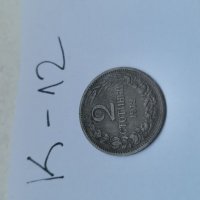 Монета К12, снимка 1 - Нумизматика и бонистика - 37143857
