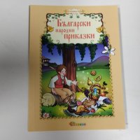 български народни приказки, снимка 3 - Детски книжки - 43817744