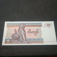 Банкнота Мианмар - 13052, снимка 1 - Нумизматика и бонистика - 28119762