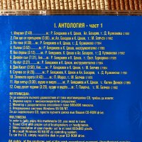 Д2,Стефан Диомов, снимка 8 - CD дискове - 38887754