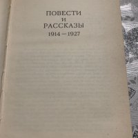 Книги на руски и превод от руски, снимка 13 - Художествена литература - 43761424