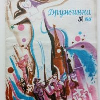 Детски списания "Дружинка" - 1985г., снимка 3 - Списания и комикси - 44096132