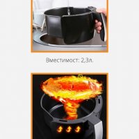 Фритюрник ЗА ПЪРЖЕНЕ БЕЗ МАЗНИНА „AIR FRYER“, снимка 3 - Фритюрници - 34663050