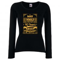 Дамска Тениска MAY 1982 40 YEARS BEING AWESOME Подарък, Изненада, Празник, снимка 2 - Тениски - 37084667