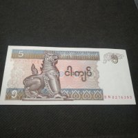 Банкнота Мианмар - 11521, снимка 2 - Нумизматика и бонистика - 27783205