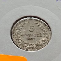 Монета 5 стотинки 1912г. Царство България за колекция - 27373, снимка 11 - Нумизматика и бонистика - 35121497