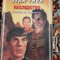 Книги-STAR TREK-4 поредици, снимка 2 - Художествена литература - 28748788