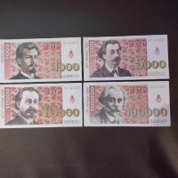 Политически пари  на БСП, снимка 1 - Нумизматика и бонистика - 44119126