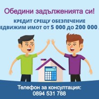 Бърз кредит до 200000лв., снимка 1 - Кредити - 43848377