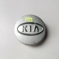 Капачка за джанта Киа Kia , снимка 1 - Части - 43527599