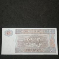 Банкнота Мианмар - 11393, снимка 3 - Нумизматика и бонистика - 27650083