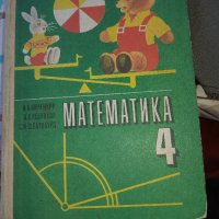 Книги от български и чужди автори, снимка 2 - Антикварни и старинни предмети - 37487317