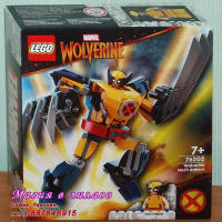 Продавам лего LEGO Super Heroes 76202 - Роботската броня на Върколак , снимка 1 - Образователни игри - 36450869