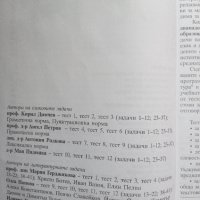 Тестови задачи за матура по български език и литература , снимка 3 - Учебници, учебни тетрадки - 43828440