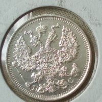 Сребърна монета 20 копейки 1914 година руска империя 43273, снимка 2 - Нумизматика и бонистика - 44044657