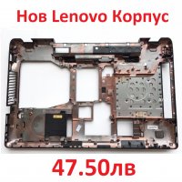 Нов Долен Корпус LENOVO IdeaPad ThinkPad Edge Y560 Y560A Y570 G770 G775 G780 E530 E535 E530C E545, снимка 5 - Части за лаптопи - 26990088