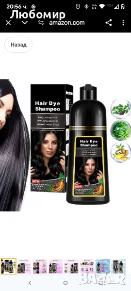 Незабавен 3 в 1 шампоан за боядисване на черна коса за покриване на сива коса, билкова формула

, снимка 1