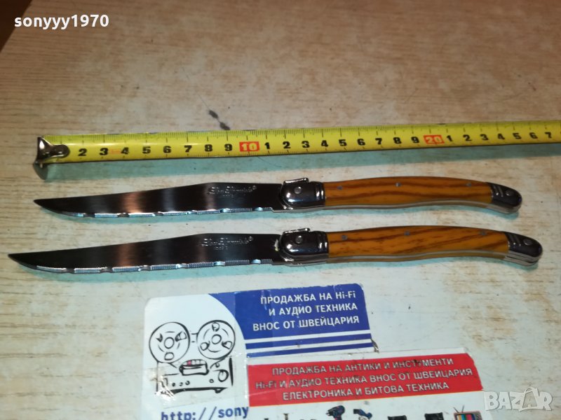 laguiole-france 2 ножа made in France 🇫🇷 0312211542, снимка 1