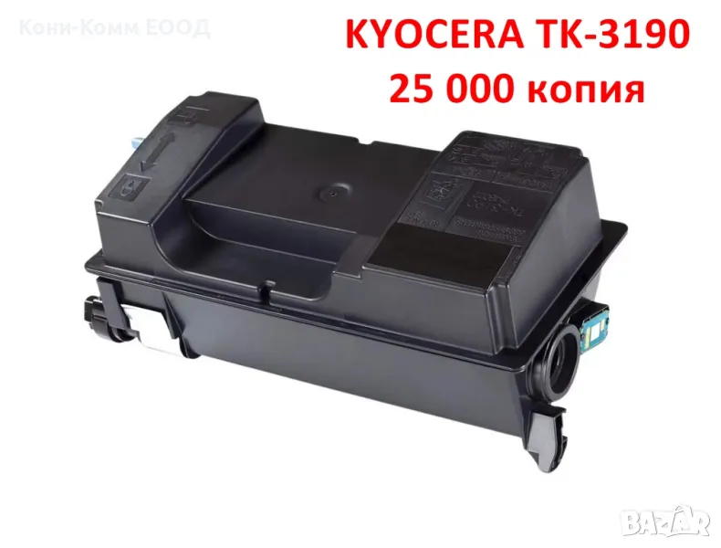 KYOCERA TK-3190 Тонер касета 25 000 копия 23.00лв, снимка 1